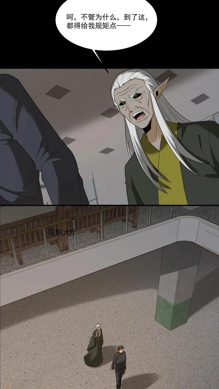 第248话 人间炼狱3