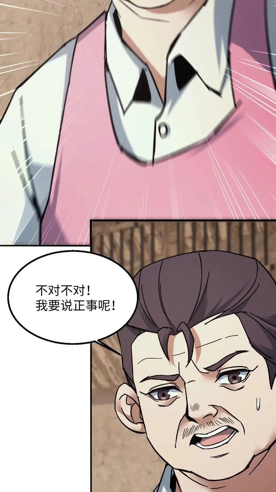 第126话 雪尸大叔的消息23