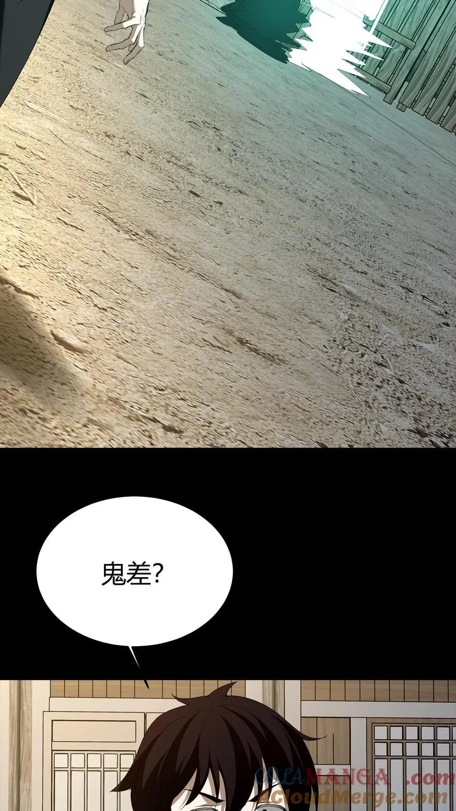 第294话 缉拿过阴人2