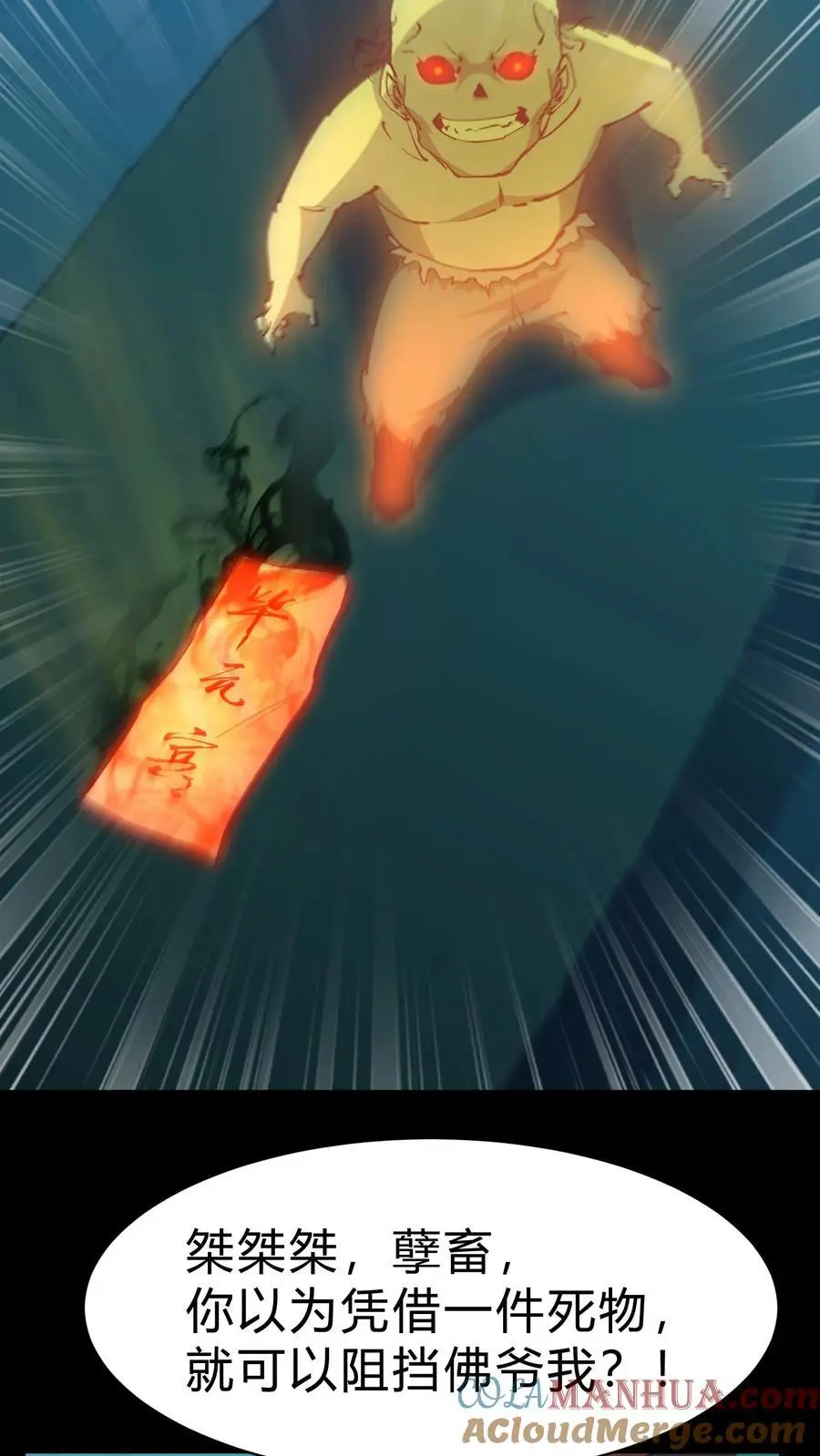 第170话 连环计4