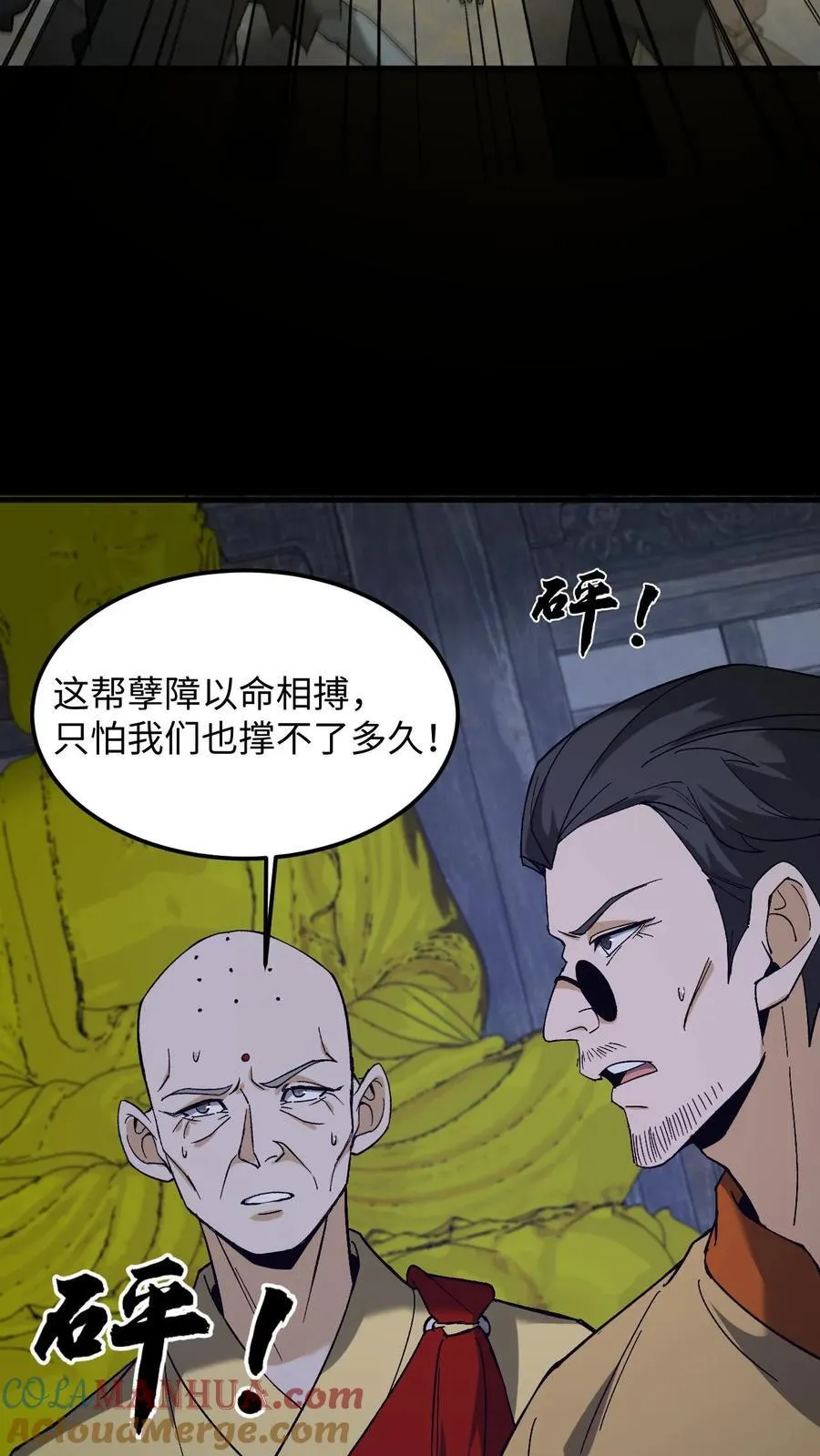 第262话 生死存亡4