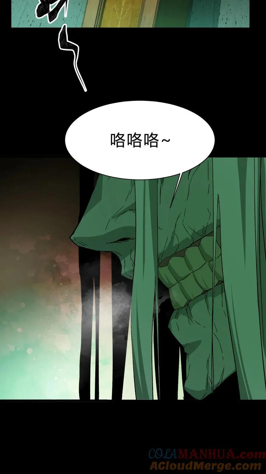第153话 咒杀华九难22