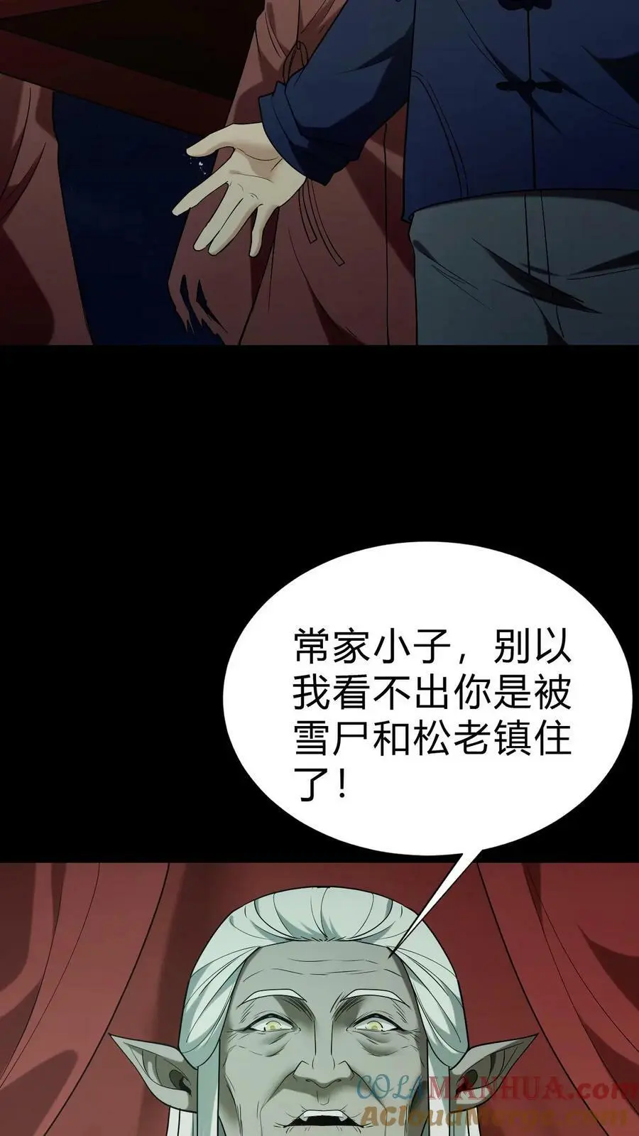 第39话 治病4