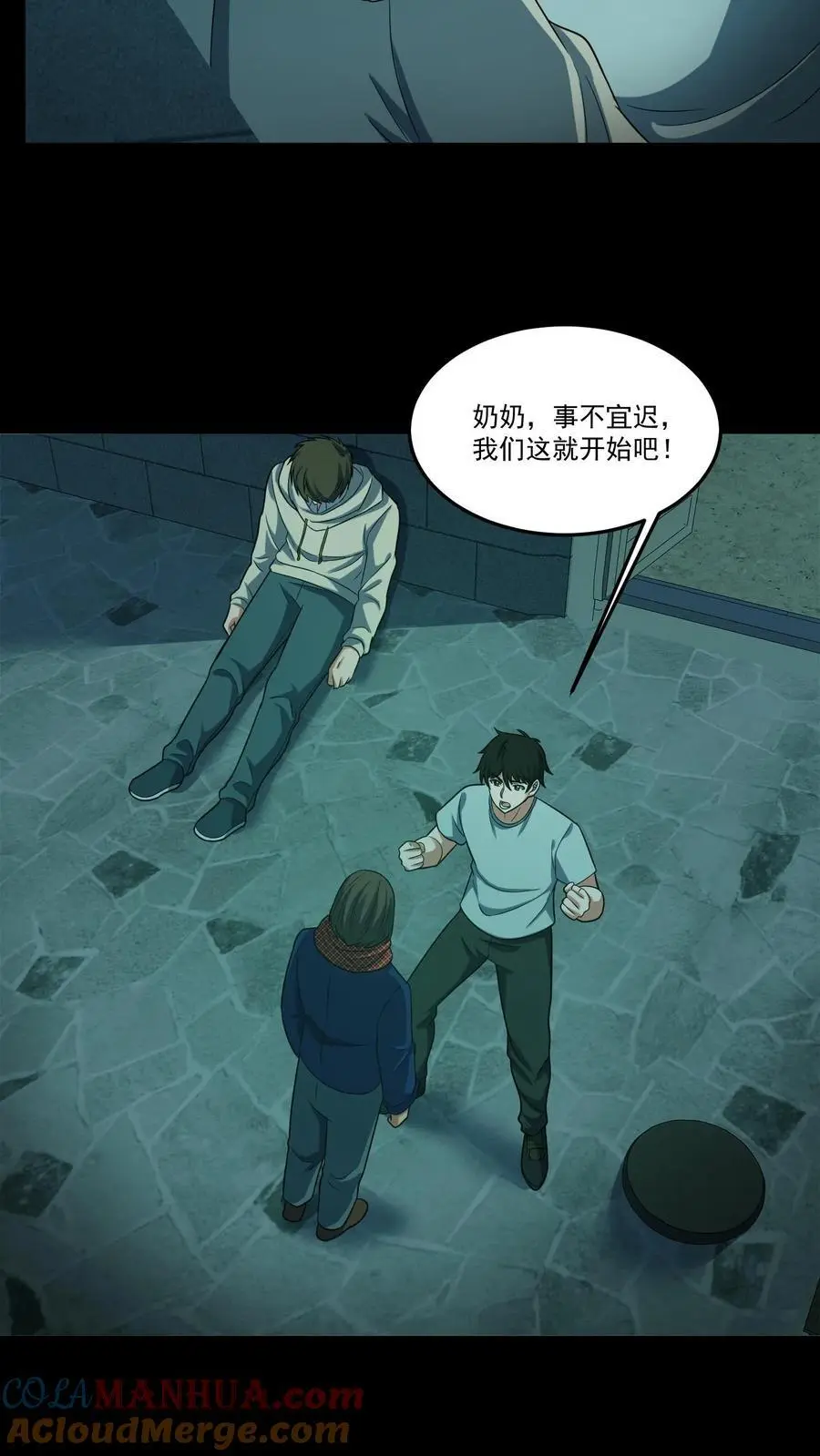 第185话 舍身为人12