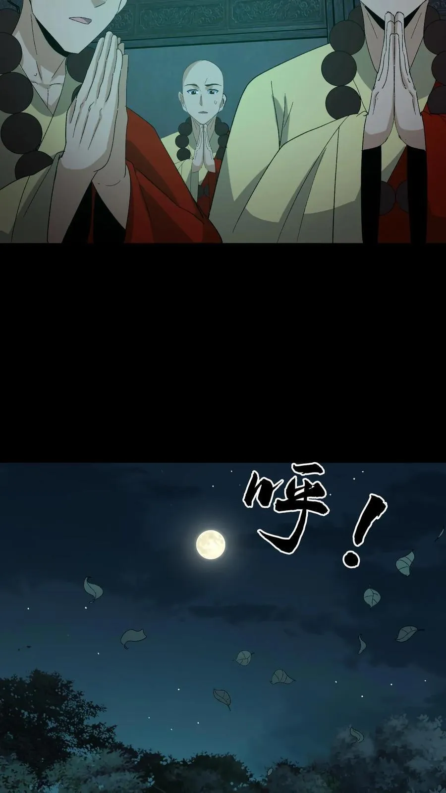 第263话 黄巢驾临25
