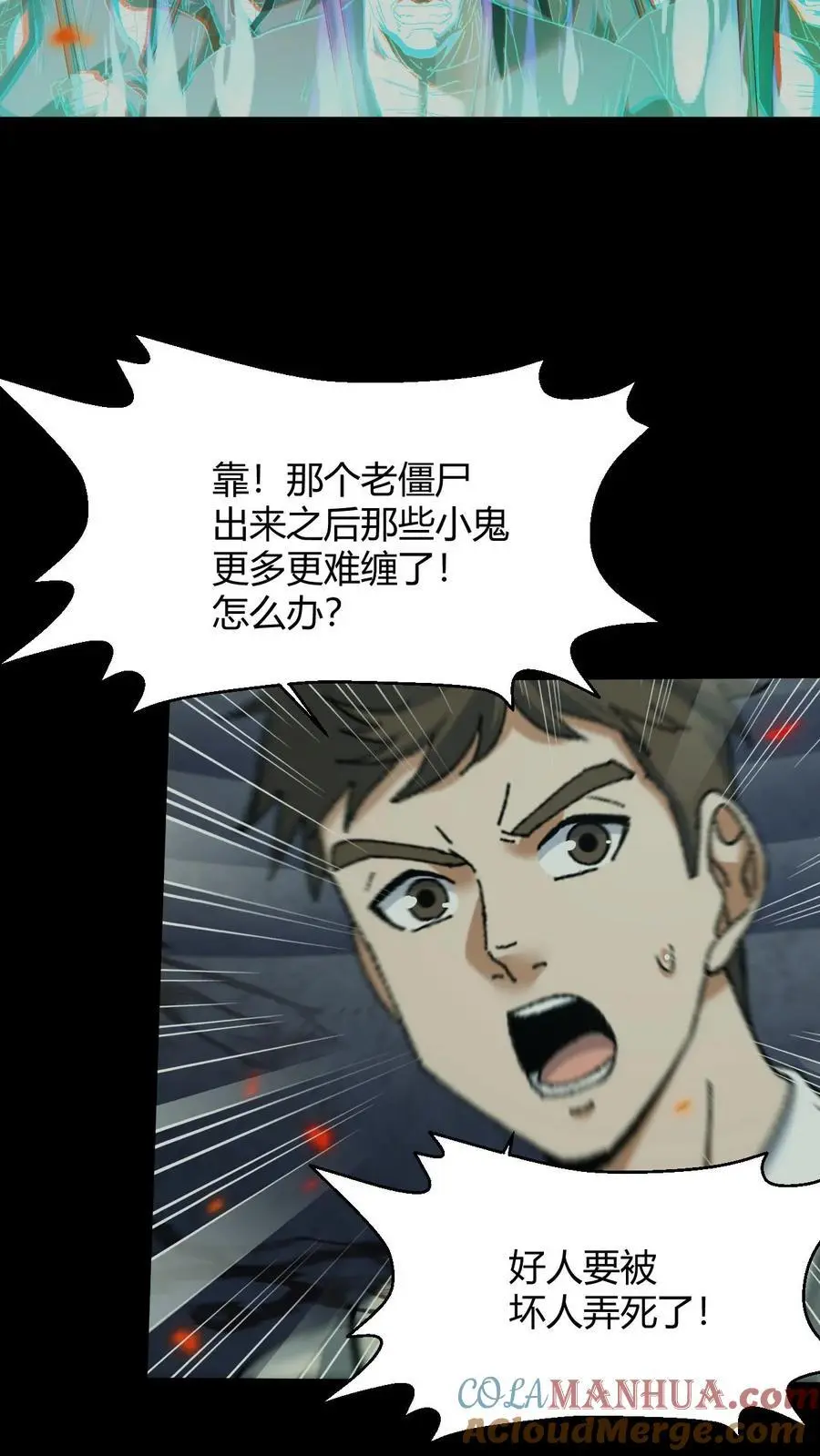 第118话 大boss上线8