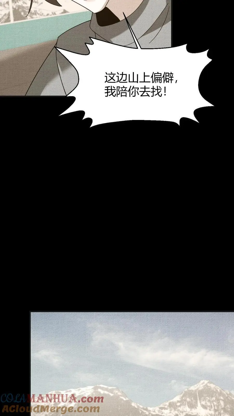 第147话 牛头骷髅18