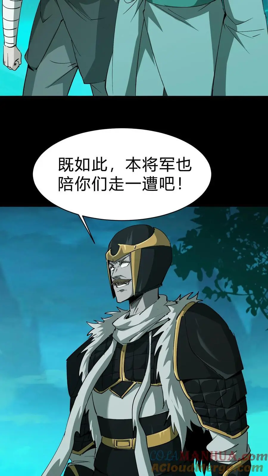 第194话 长辈的故事26