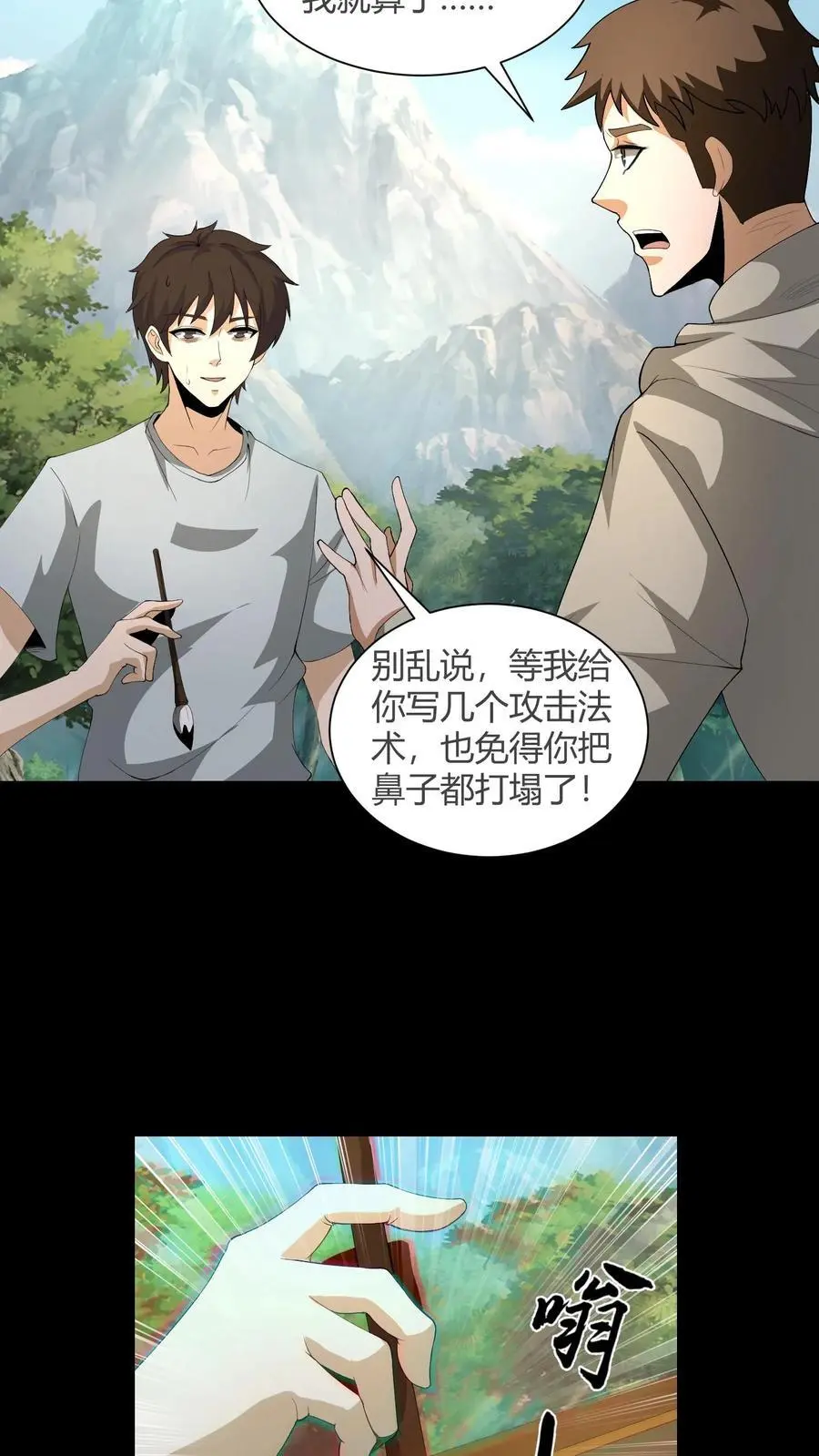 第183话 遭雷劈的陈大计7