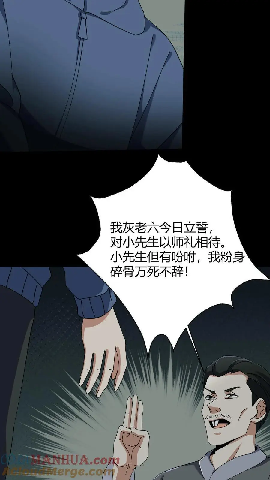 第83话 传道4