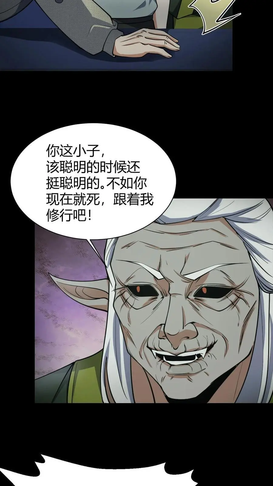 第92话 凶神13