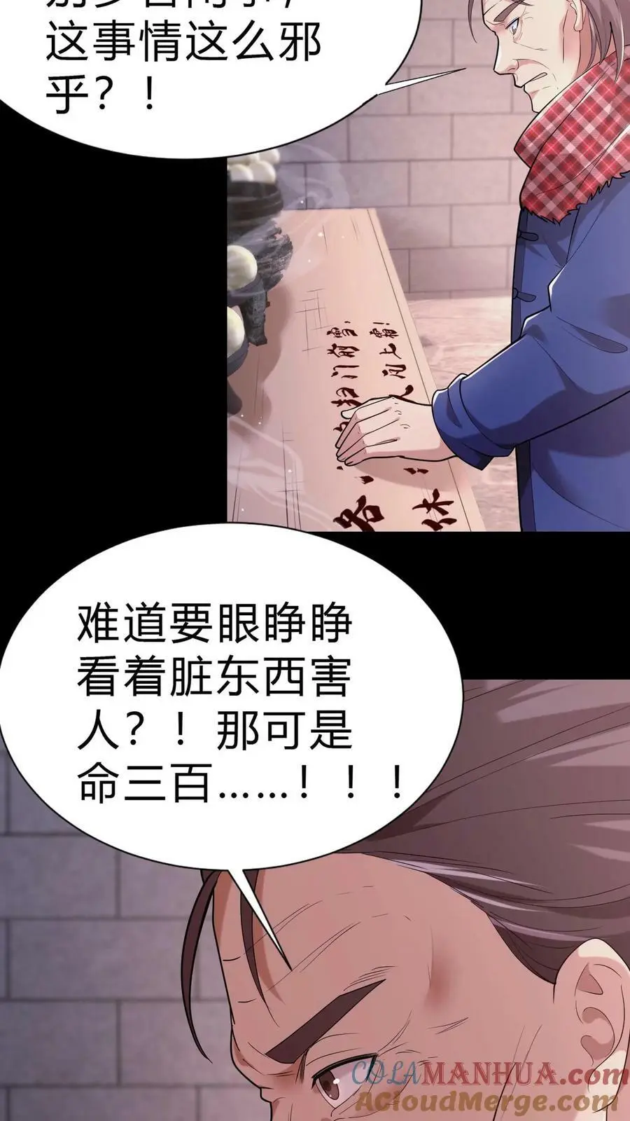 第15话 铁棺材20