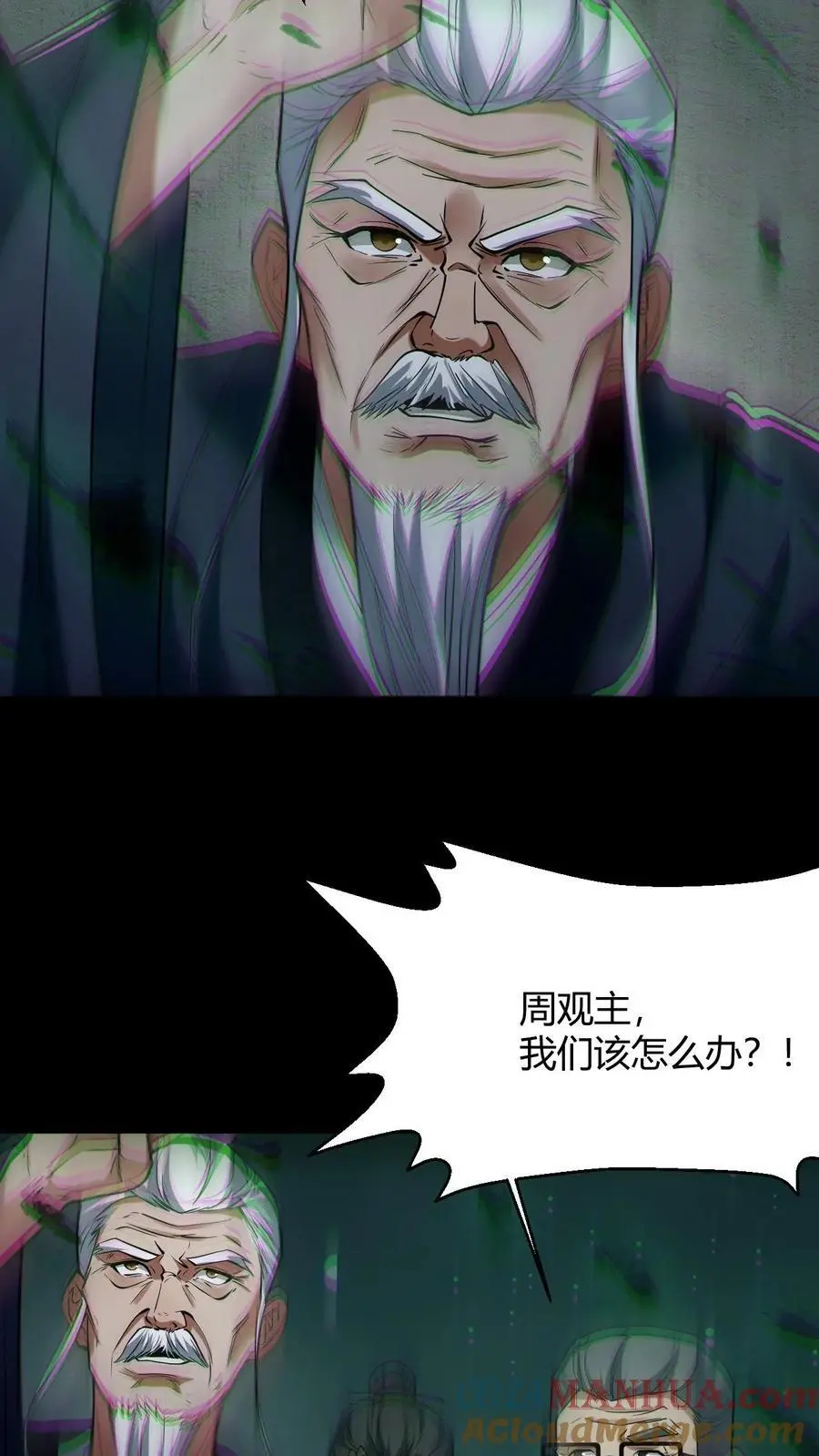 第98话 求助4