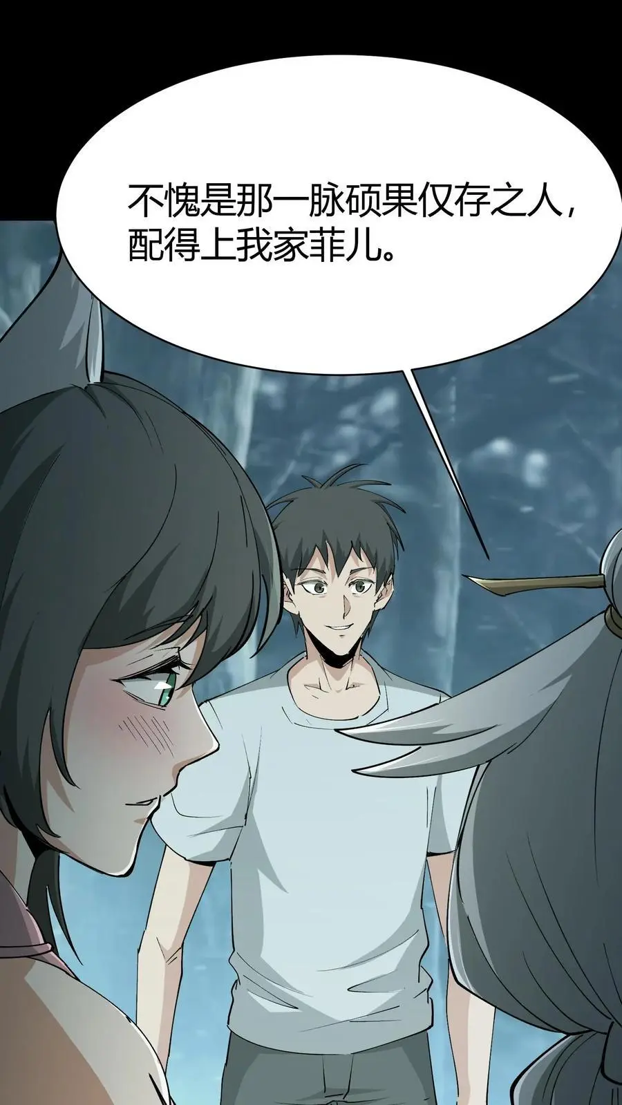 第221话 黑妈妈21