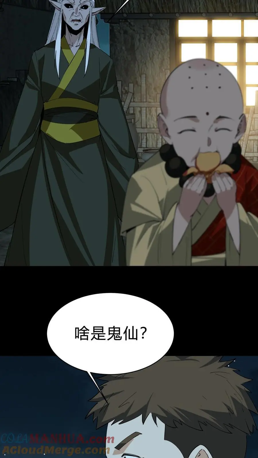 第175话 鬼母真身8