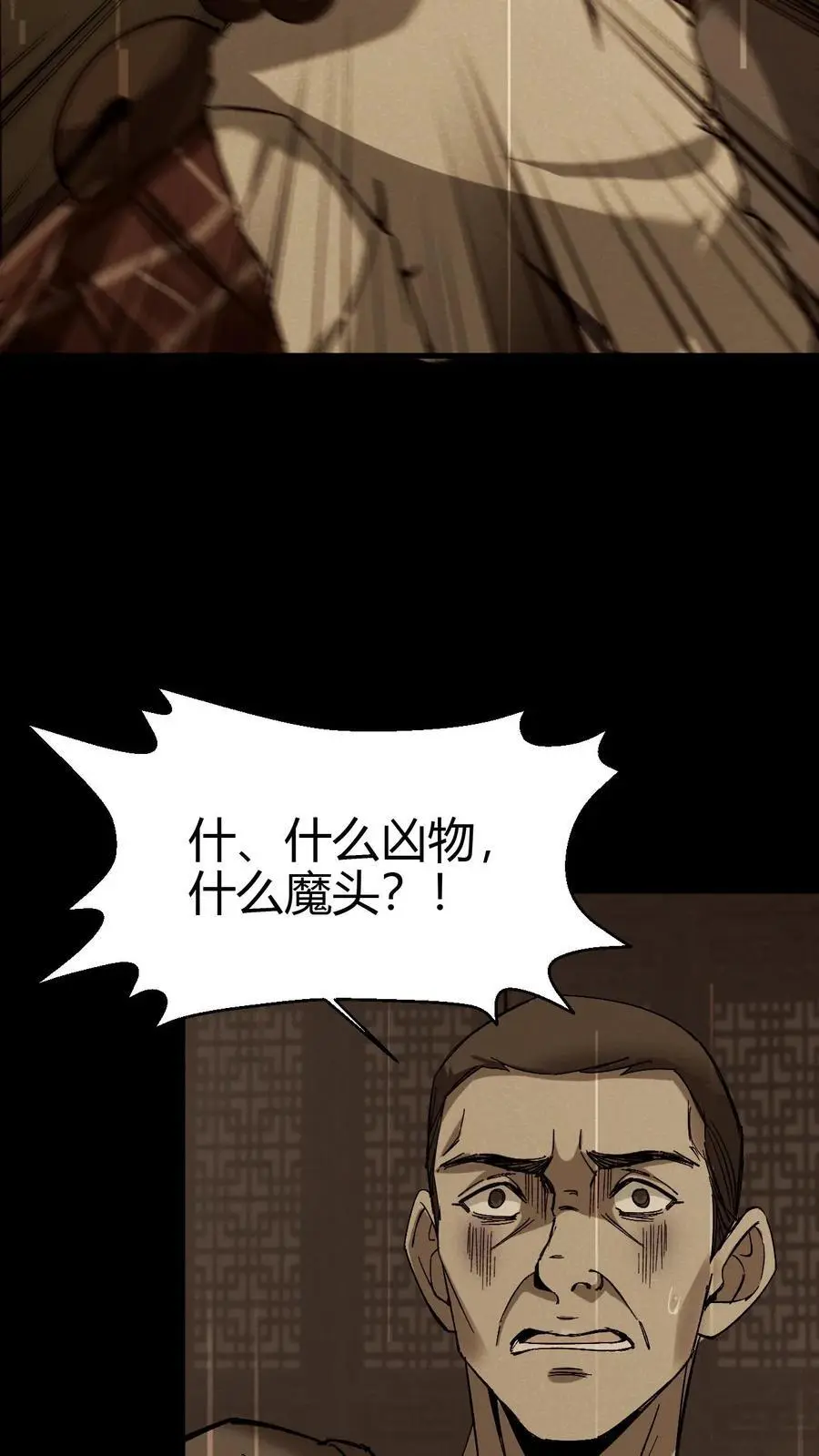 第101话 赵家惊魂17