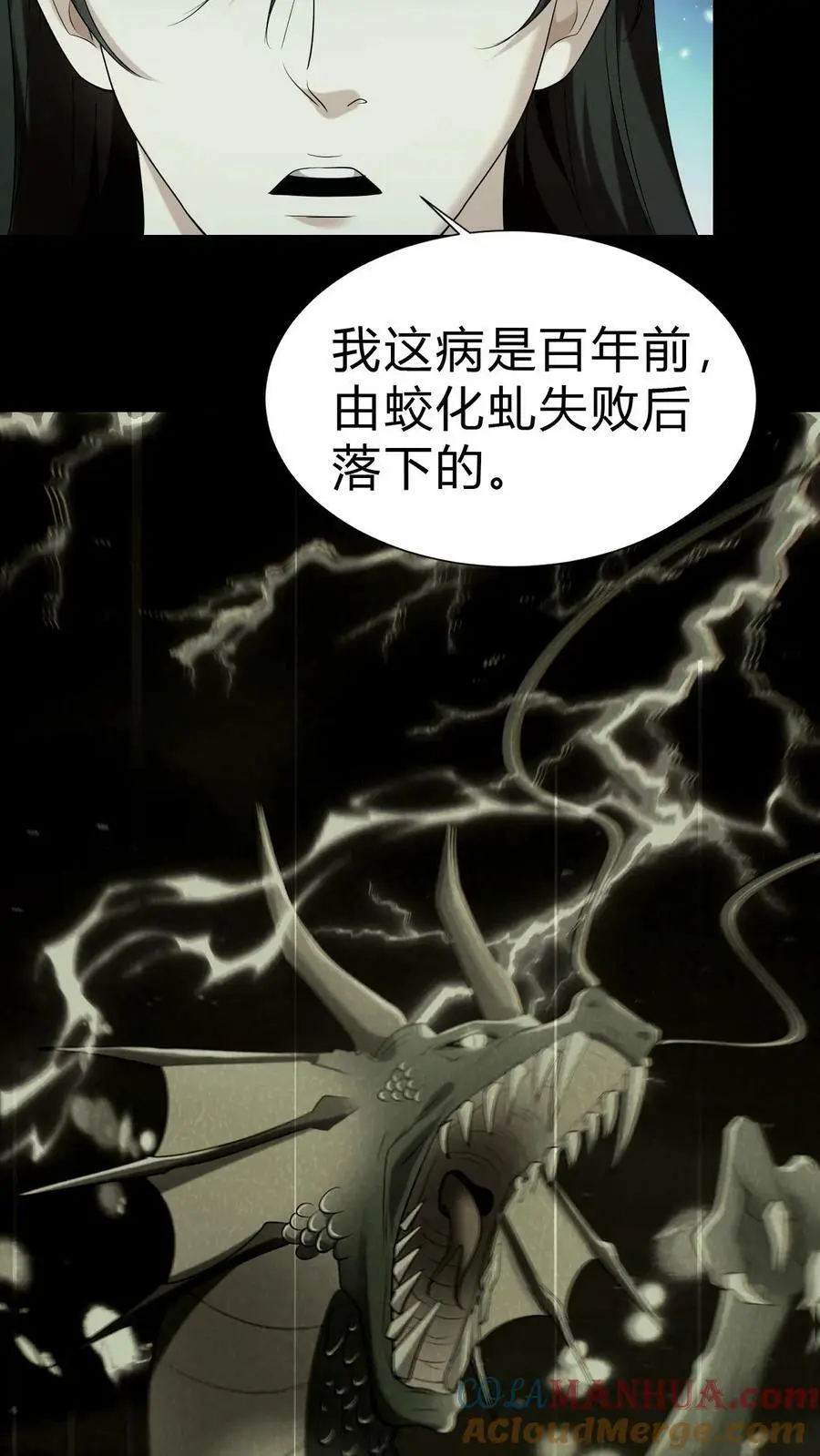 第39话 治病12