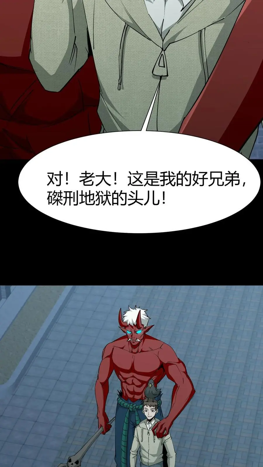 第233话 三才倒尸3