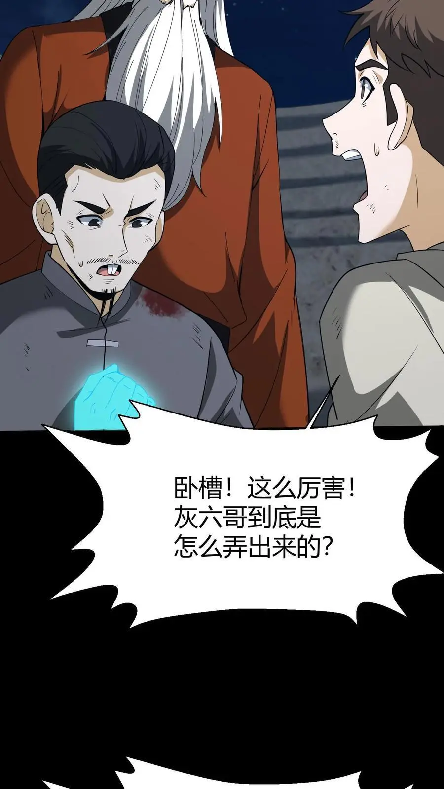 第123话 卷土重来3