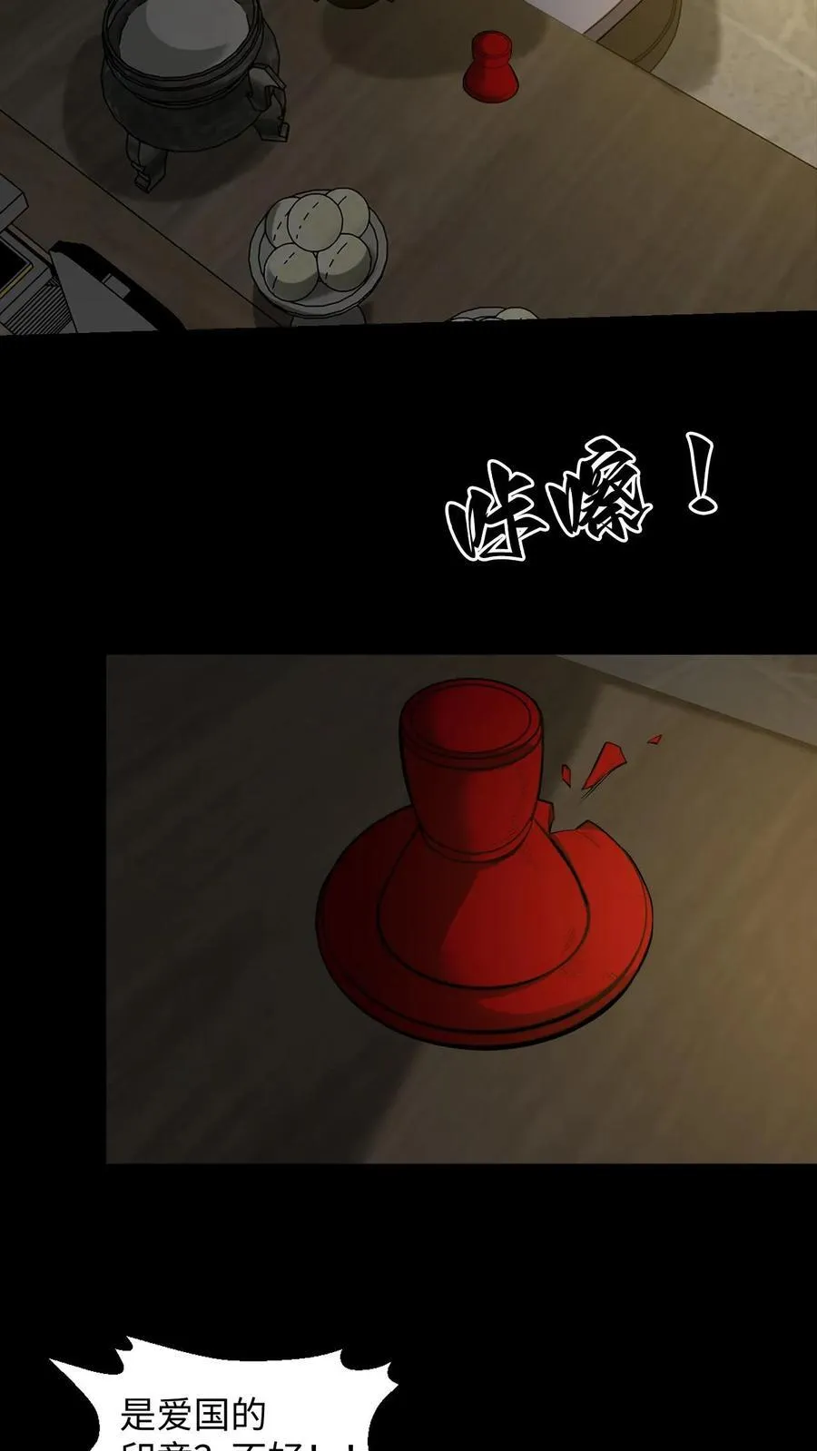 第282话 故人之死11