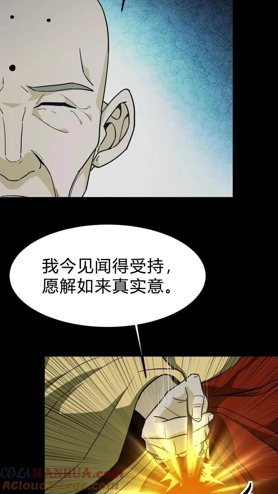 第140话 召请术4