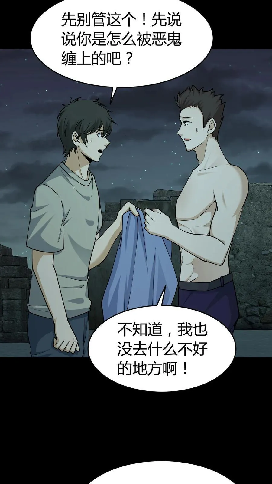 第291话 线索11