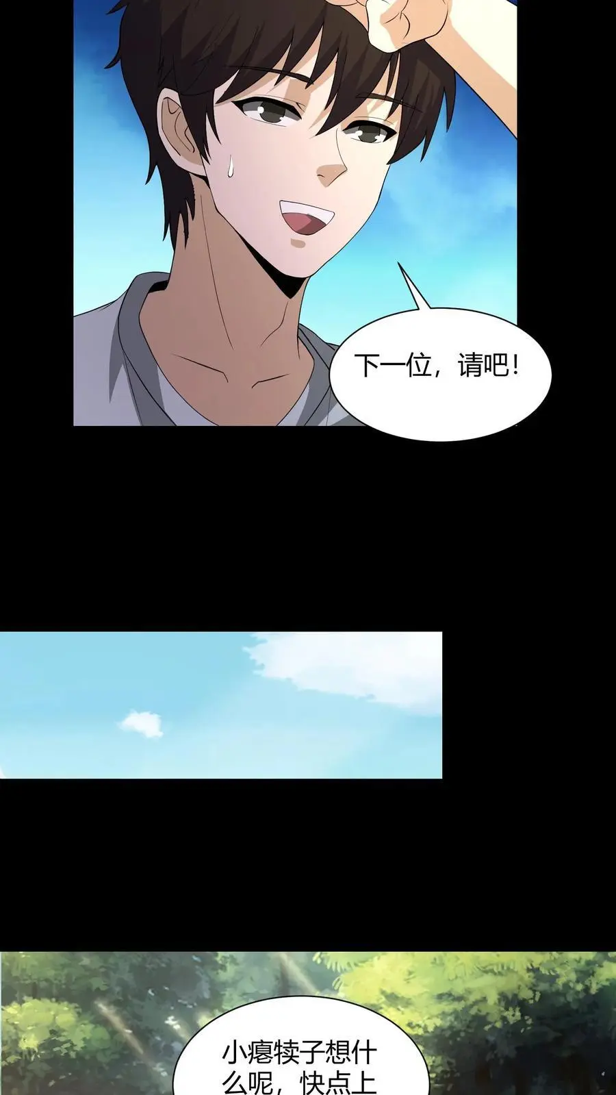 第183话 遭雷劈的陈大计5