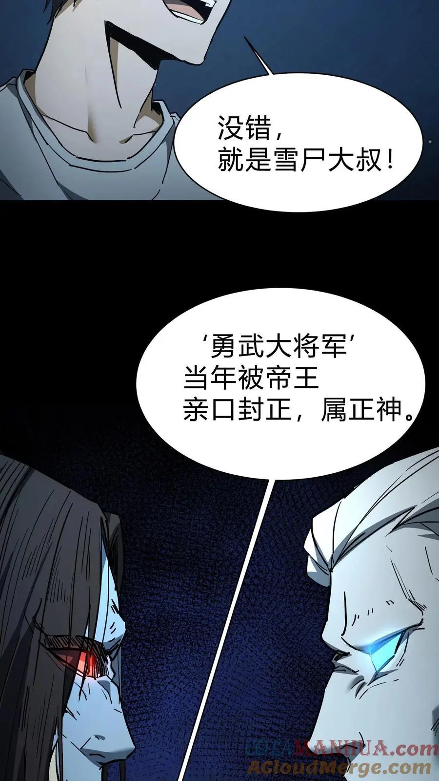 第94话 正神14