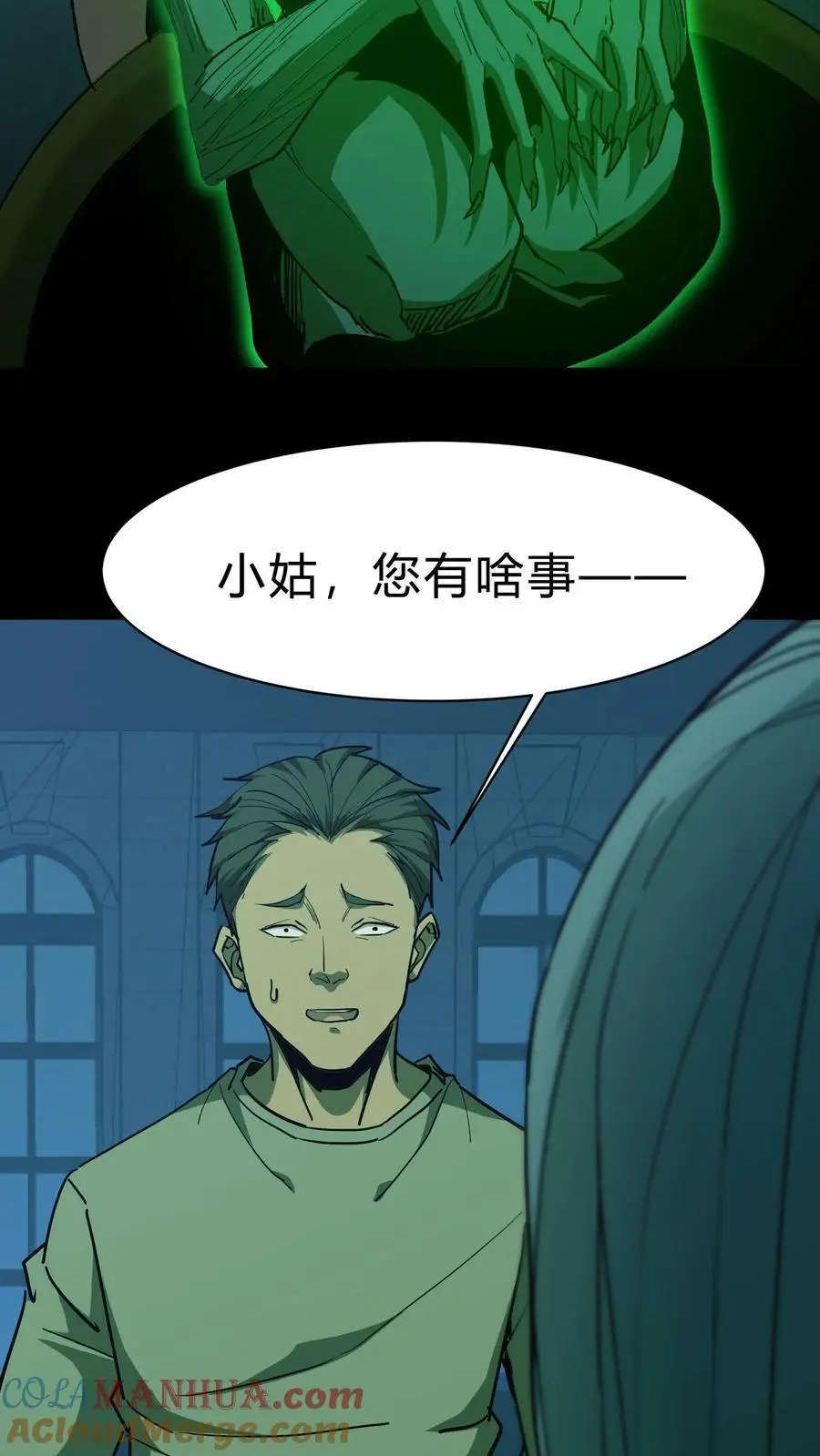 第155话 牛刀小试4