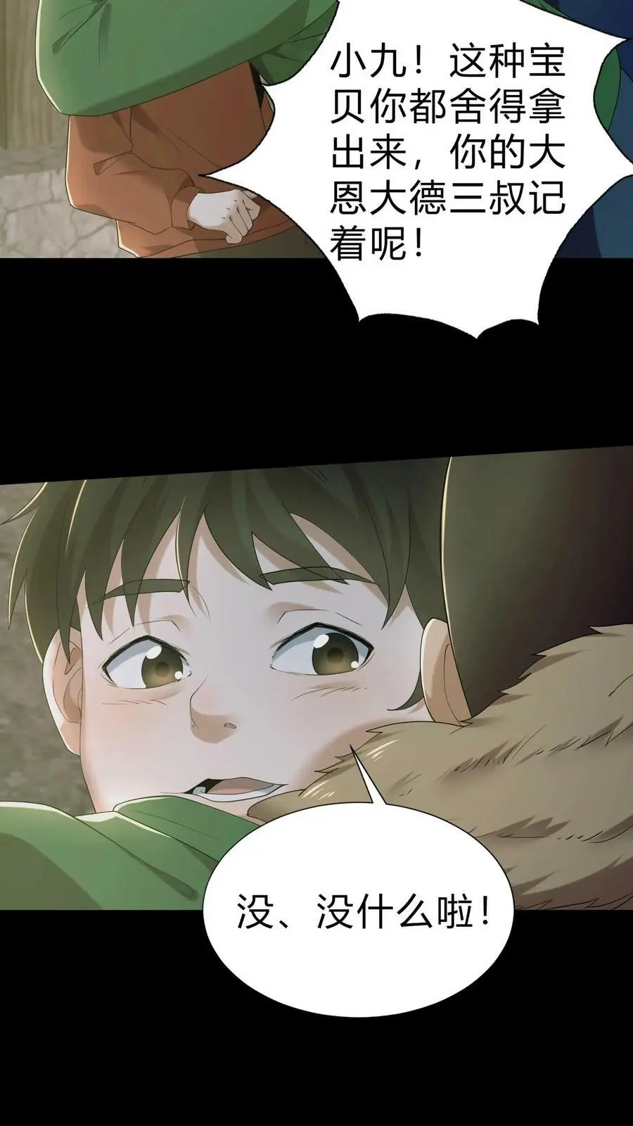 第14话 缘起7