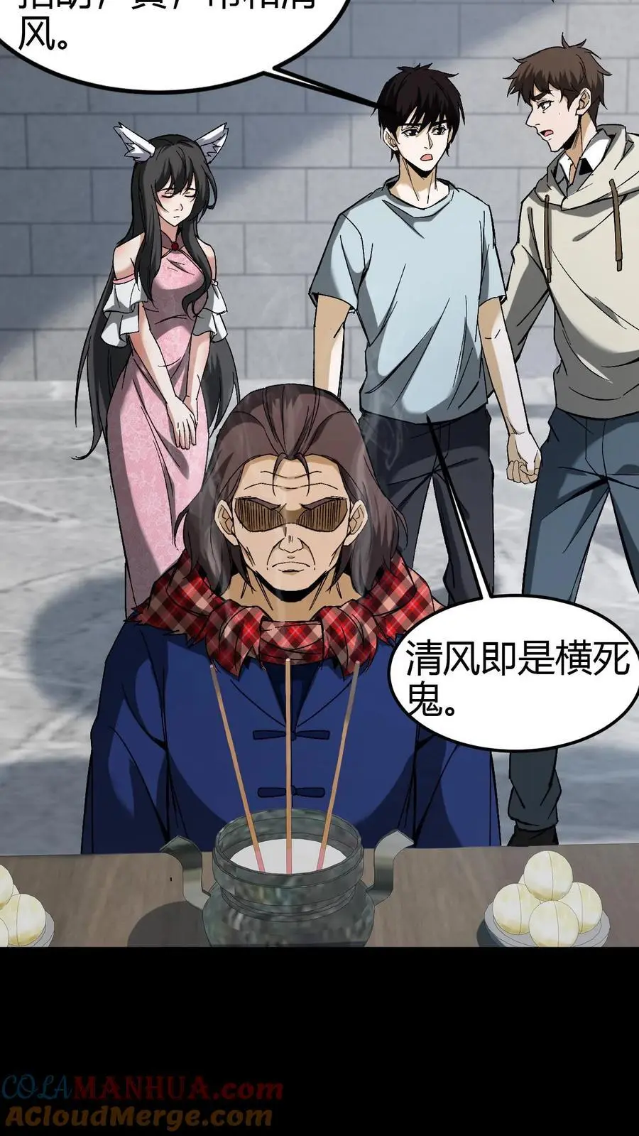 第104话 归地堂10