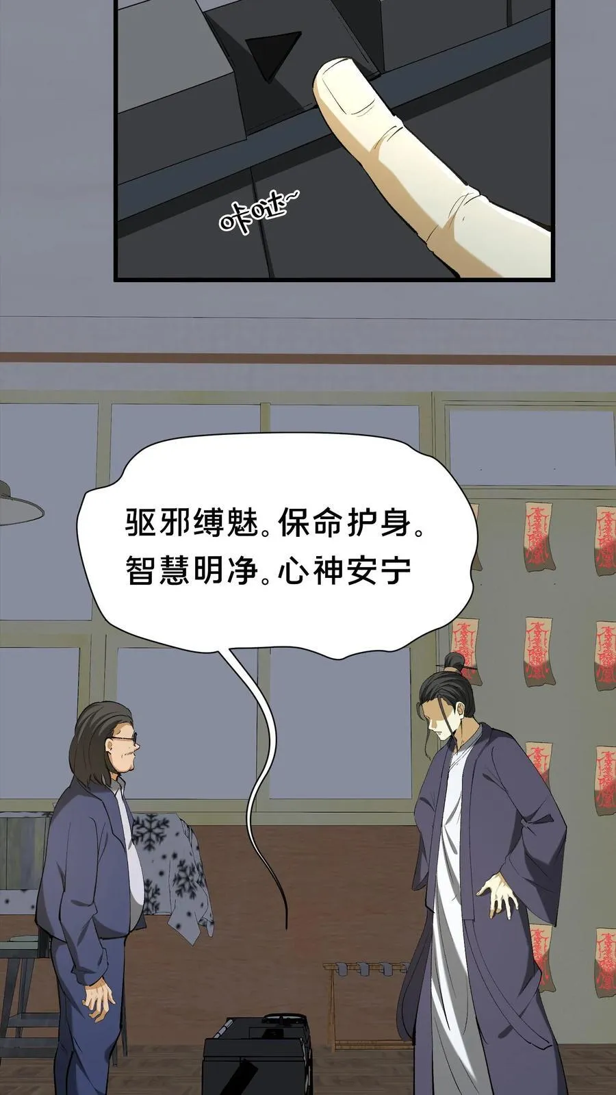 第309话 乌龙7