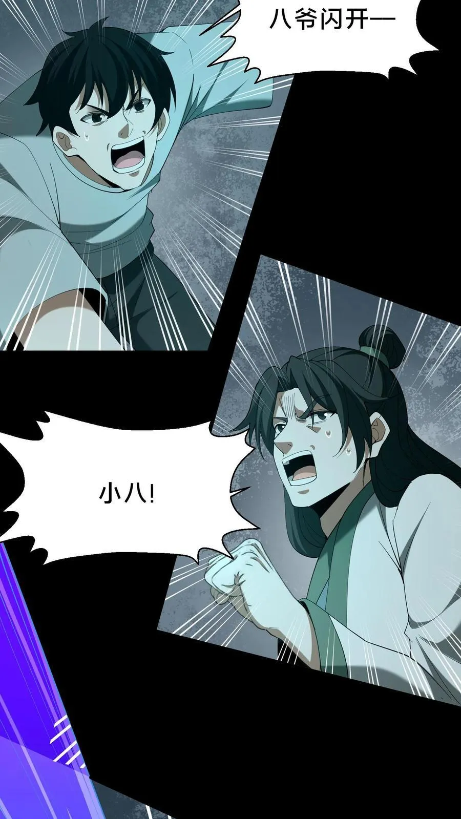 第301话 仇人相见11