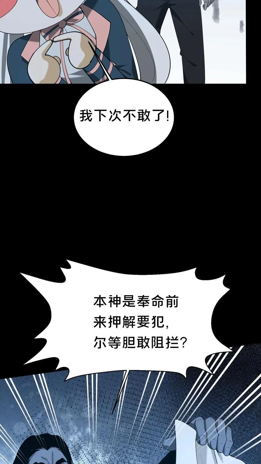 第301话 仇人相见17