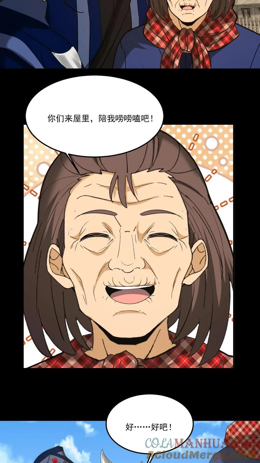 第265话 苗家姐弟的秘密18