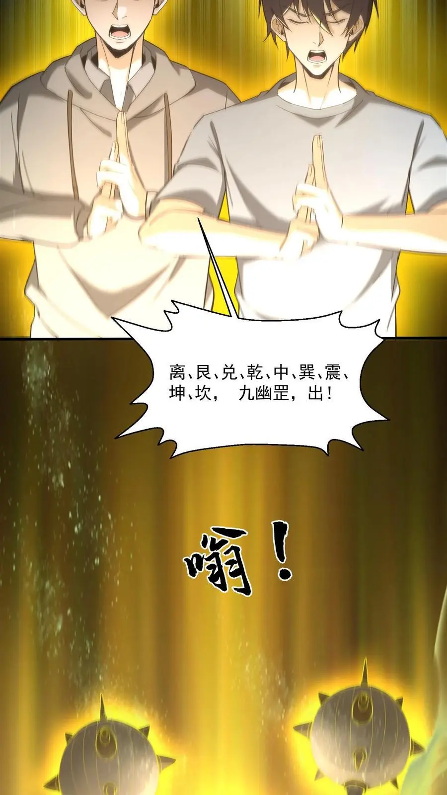 第184话 母亲遇难5