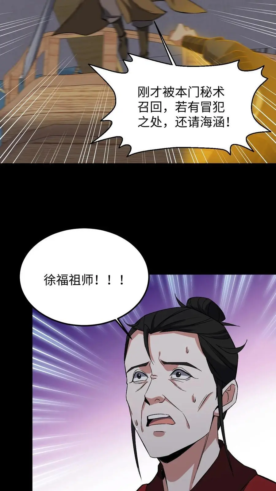 第225话 三神斗一仙15
