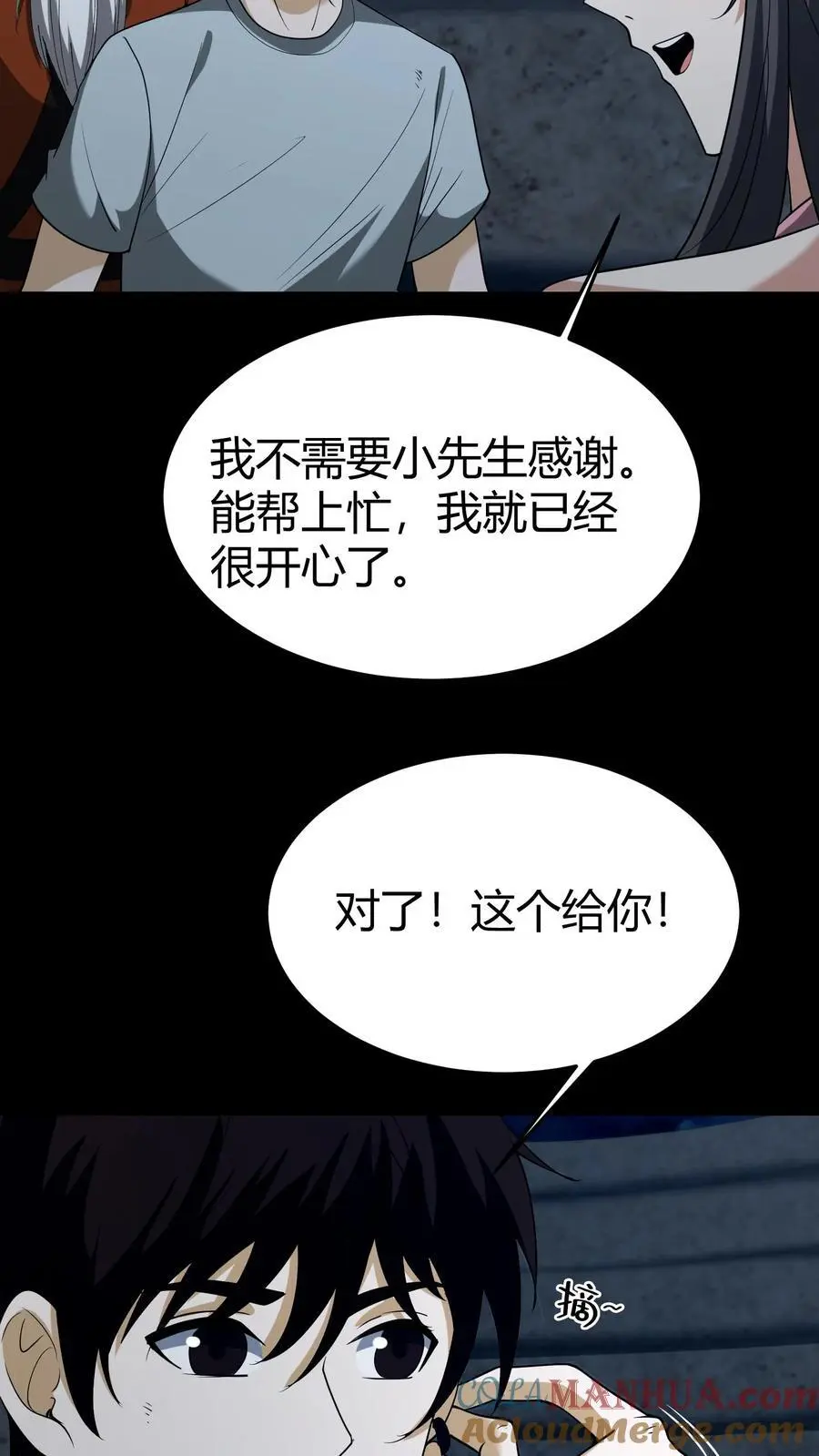 第123话 卷土重来8