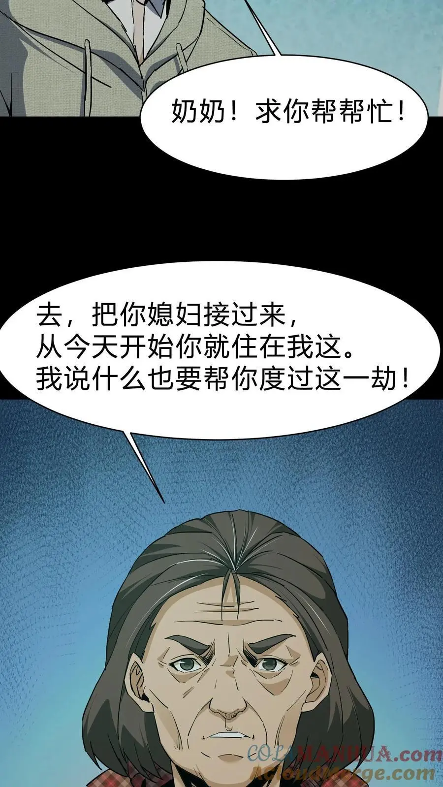 第88话 黑云压城24