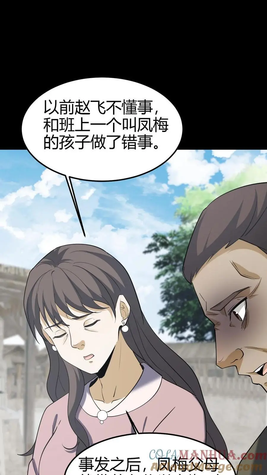 第103话 一尸两命4