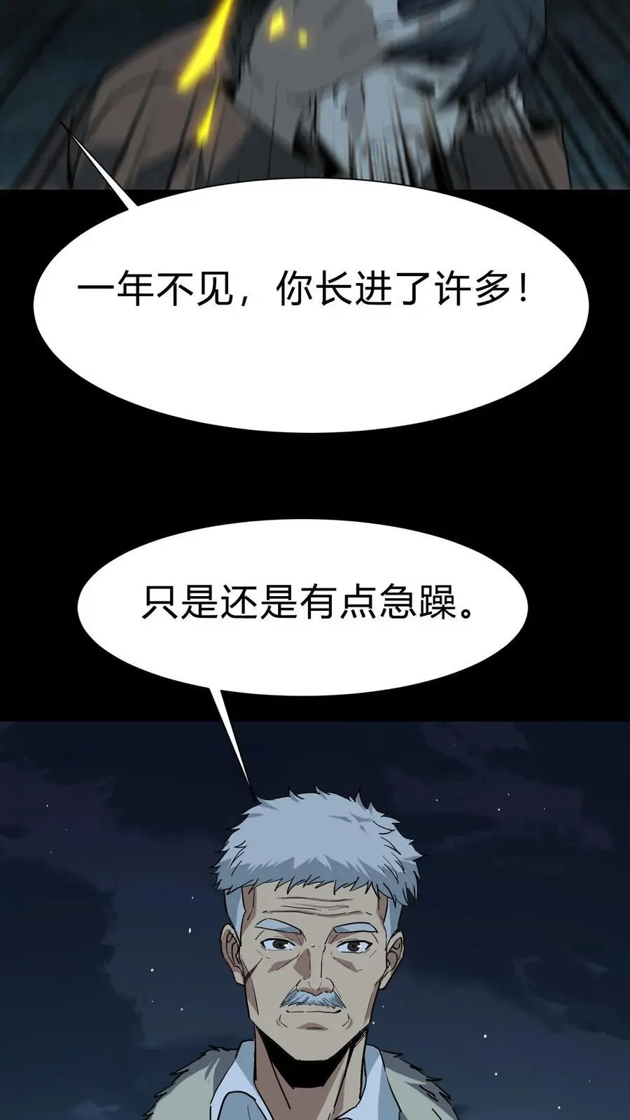 第208话 鬼相求7