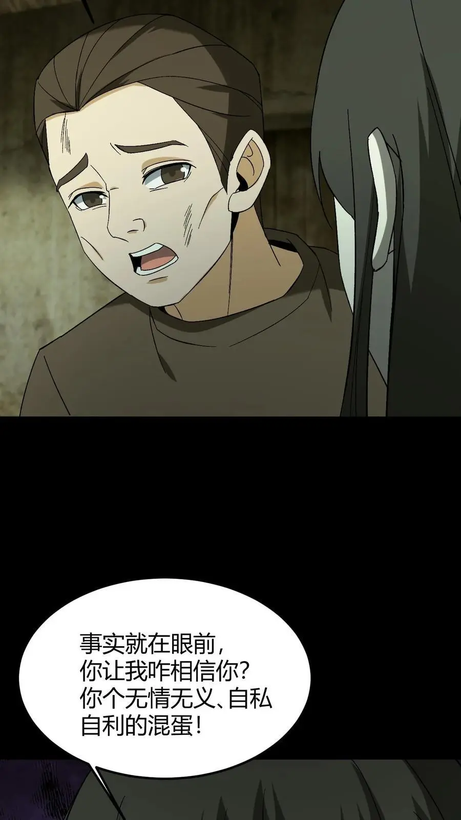 第201话 杀生刀7