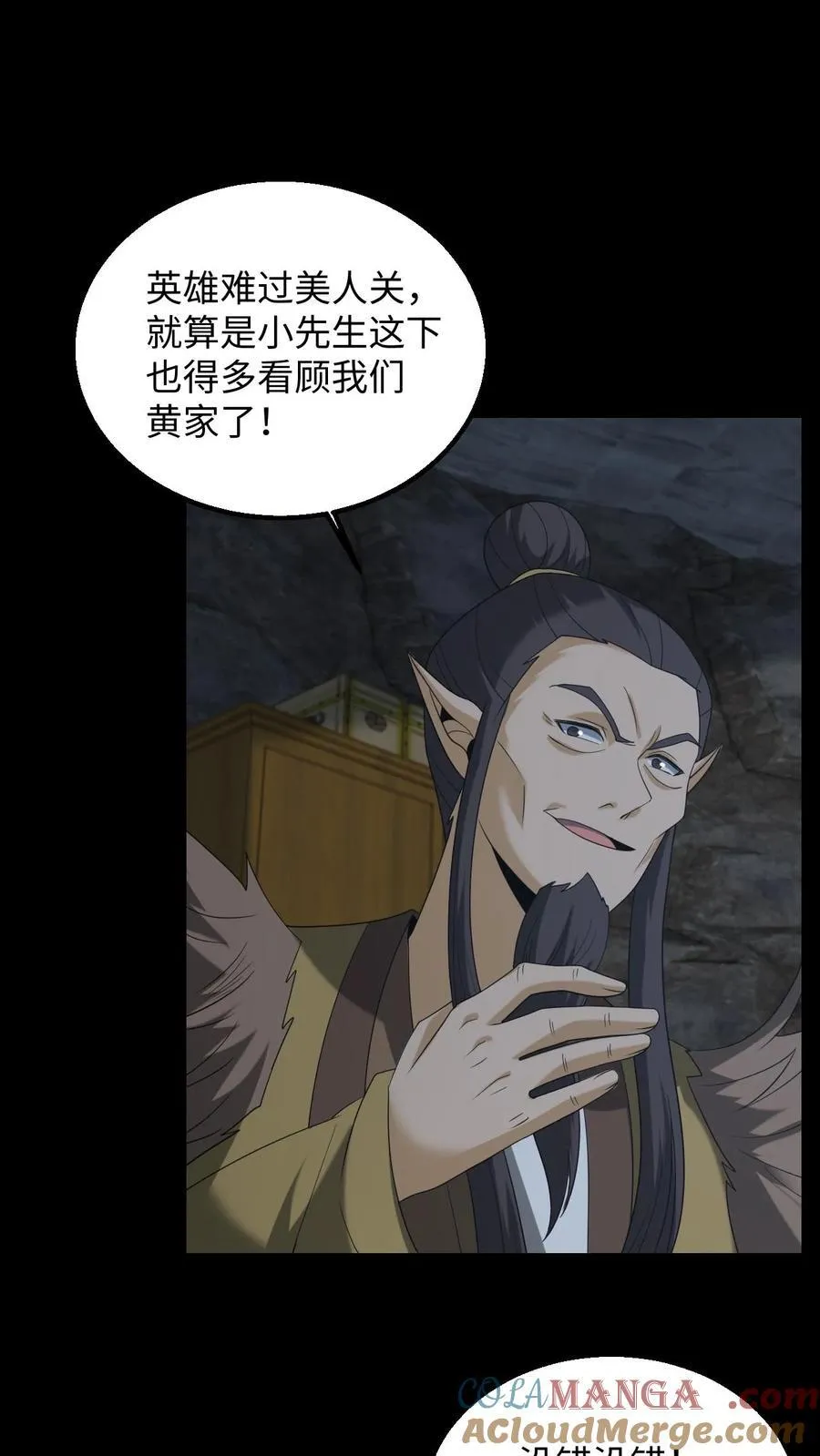 第351话 深夜追凶2