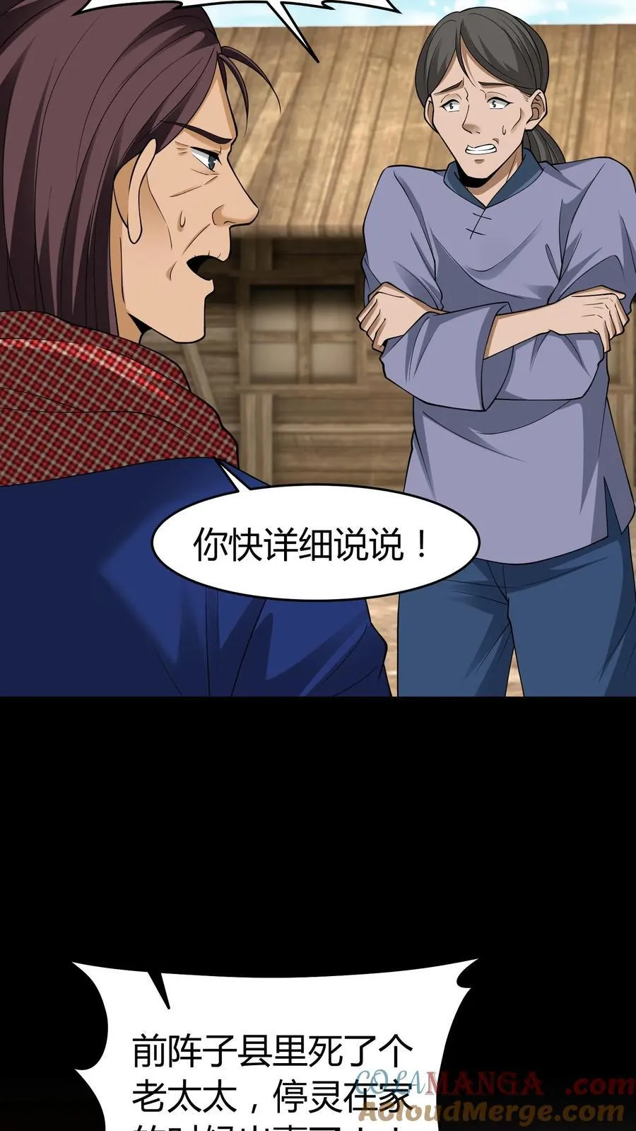 第331话 猫脸老太太8