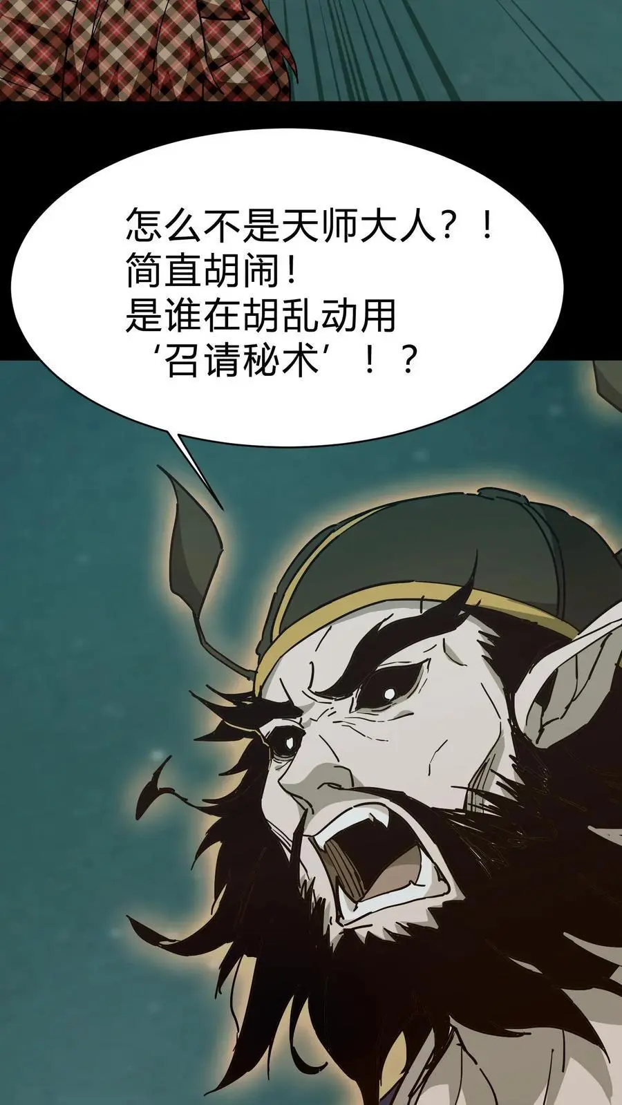 第141话 赐福镇宅圣君5