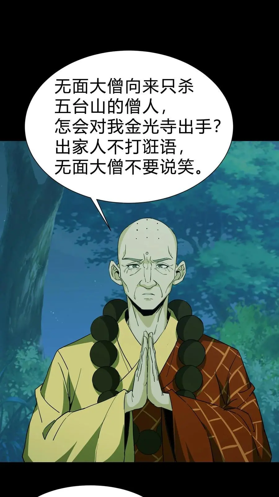 第166话 善恶一念间1
