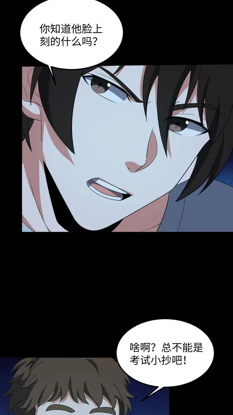 第215话 鬼佛的真容17