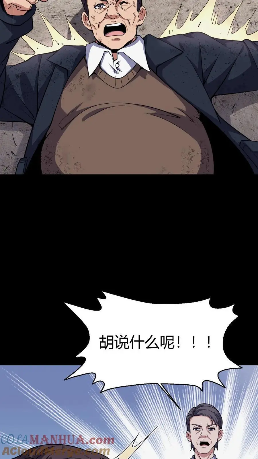 第100话 县长驾到18