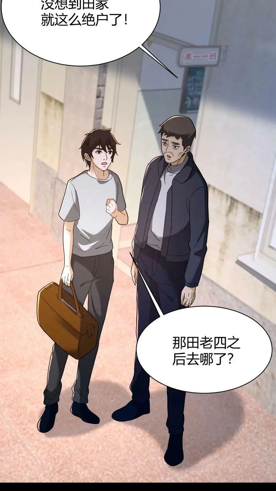 第68话 父子相残7