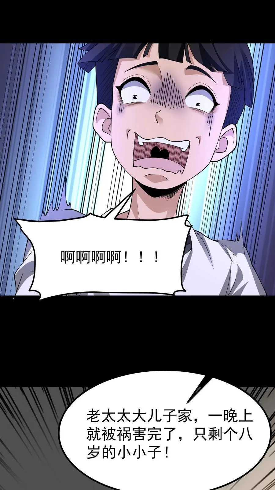 第331话 猫脸老太太13